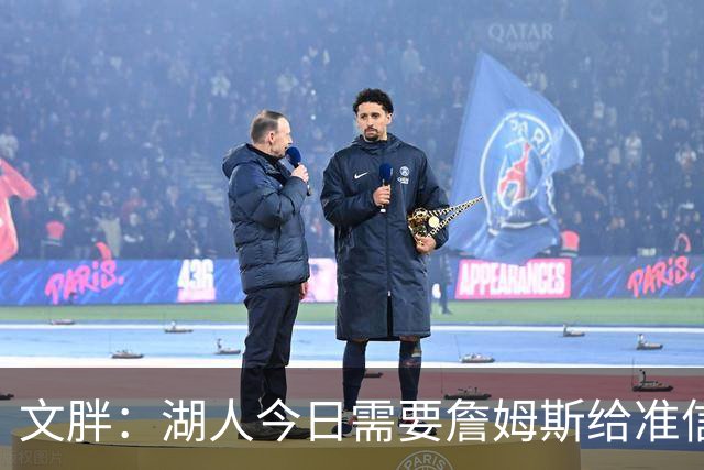 文胖：湖人今日需要詹姆斯给准信是去是留 勇士今日全力追求老詹