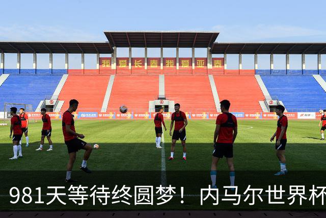 981天等待终圆梦！内马尔世界杯替补登场 书写桑巴温情